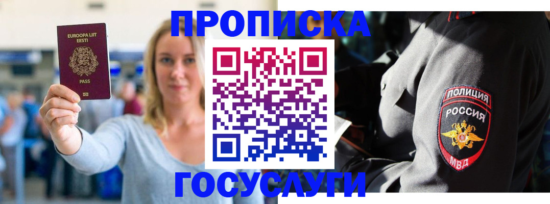 регистрация в Карачаевске