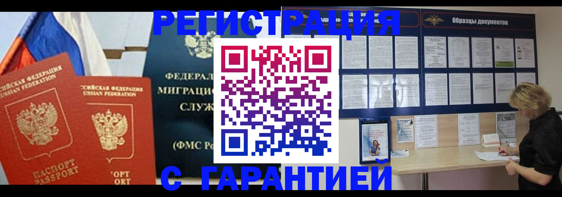 регистрация в Карачаевске