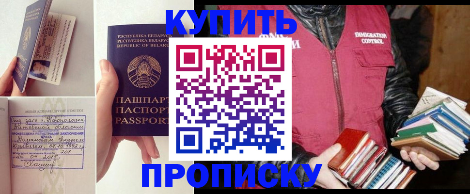 временная регистрация для всех в Карачаевске