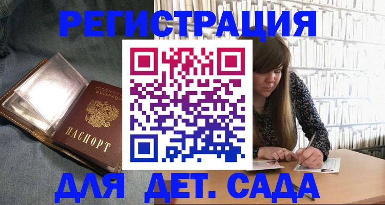 прописка иностранных граждан в Карачаевске